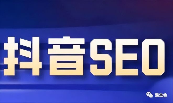 河北邢台抖音SEO优化排名哪家公司做的好?本地老板的真心话测评 河北邢台抖音SEO优化排名哪家公司做的好?本地老板的真心话测评