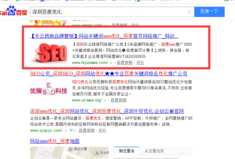 渝北靠谱的SEO优化一站式服务商怎么选？别让伪专家耽误了你的网站