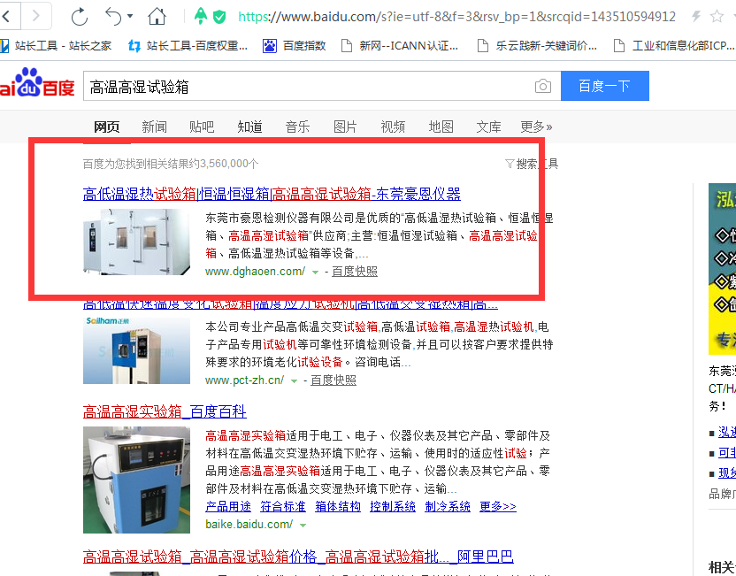 渝北靠谱SEO优化一站式服务商，到底靠谱在哪儿？聊聊我这几年的真实感受
