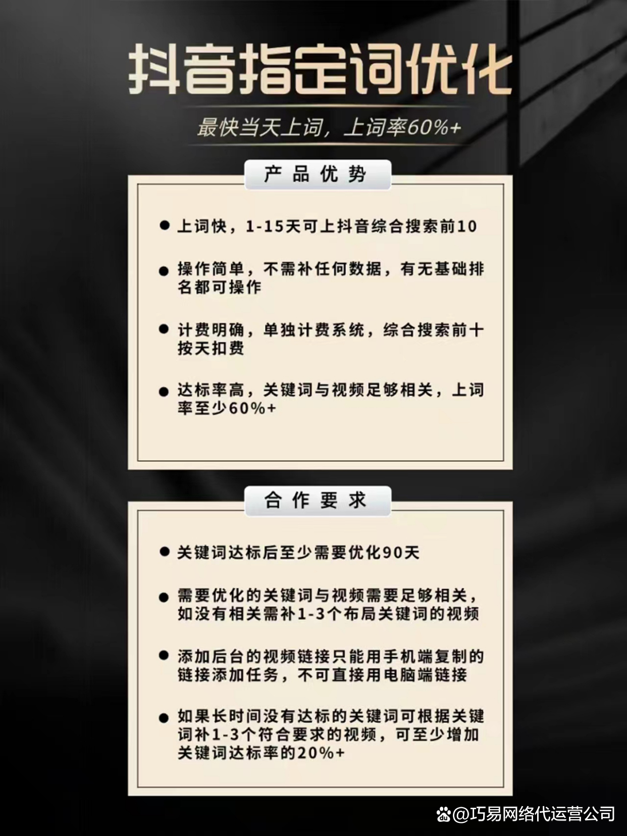 康平一站式抖音SEO优化代理商，是万能钥匙还是割韭菜？咱们掰扯掰扯