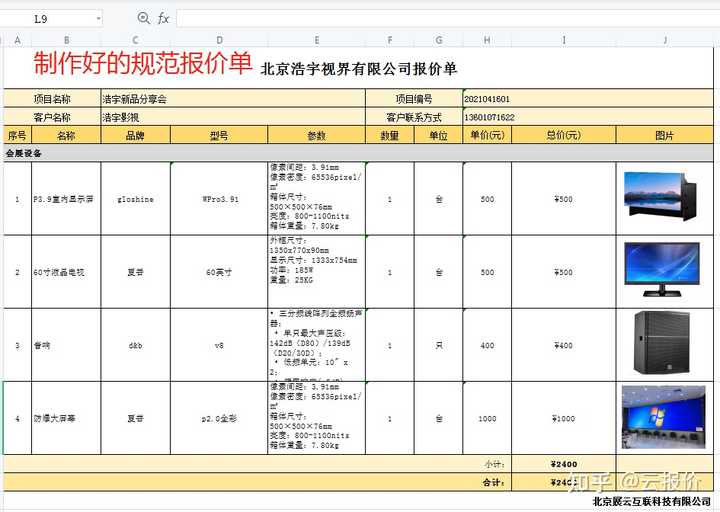 找壁山做SEO，别光看报价单，得看这个一站式到底装了什么