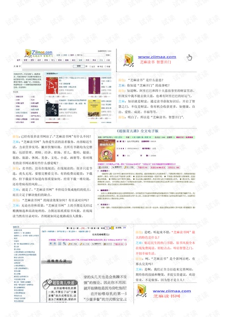 SEO教程，搜索引擎优化入门与进阶下载—从菜鸟到高手的实战笔记