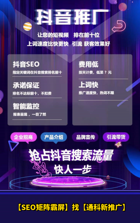 沈阳一站式抖音SEO优化参考价，别被报价单忽悠了，这份真实成本拆解请收好