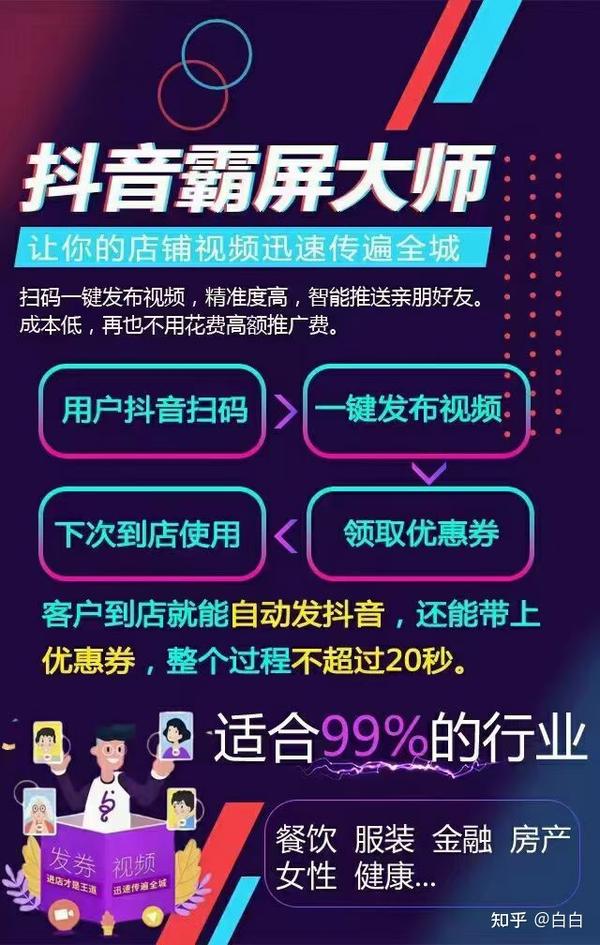 顺德老板的抖音生意，为什么越来越离不开矩阵霸屏？