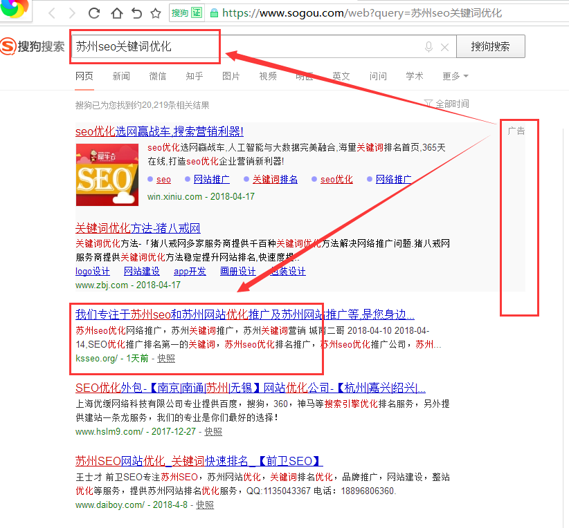 网站SEO实操笔记，从360到百度的关键词优化漫谈