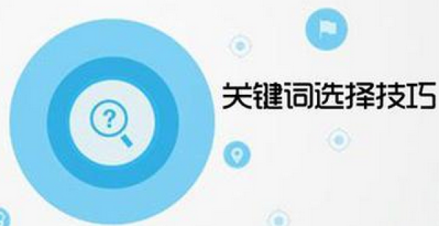 巴南老板们，别再被SEO套路了，聊聊怎么选对靠谱的服务商