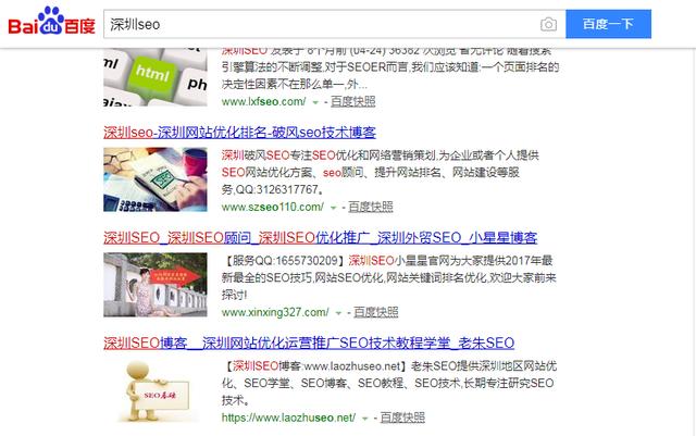别再死磕四处一词了，这才是百度SEO关键词排名的正确打开方式