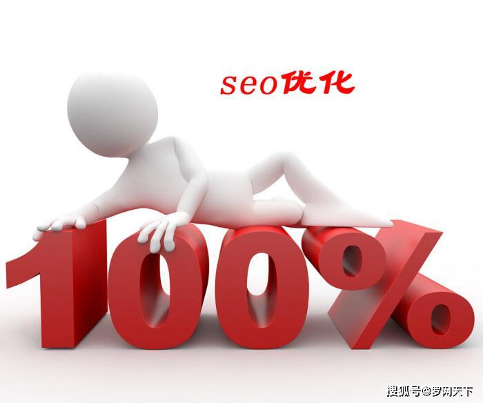百度移动端整站SEO关键词优化外包，是甩包袱还是交学费？聊聊我的真实看法