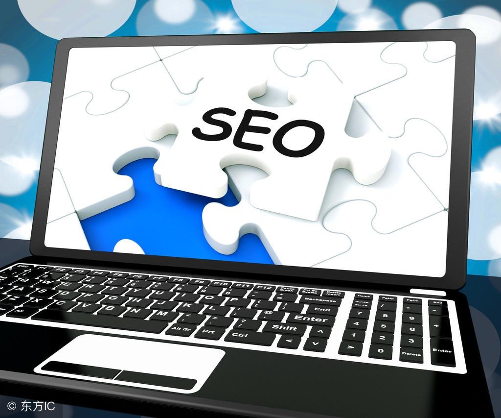 搜索引擎优化（SEO）到底是什么？从一次找不到的购物经历说起