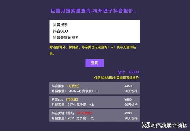 三水区抖音SEO优化费用多少钱？我帮你把账算明白，别再被坑了