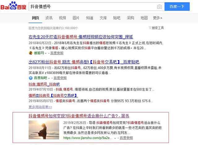 澧县抖音SEO关键词排名优化，到底该怎么一步步落地？