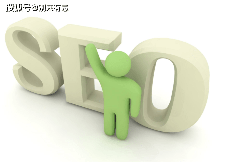 璧山专业SEO优化一站式服务商，从有网站到有效益的最后一公里