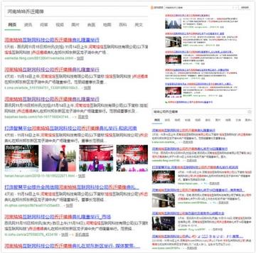 三门峡网站SEO关键词排名优化,从黄河岸边到搜索结果首页的实战手记 三门峡网站SEO关键词排名优化,从黄河岸边到搜索结果首页的实战手记