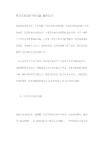 百度SEO排名优化一般多少钱？我花三个月调研后，给你算笔实在账