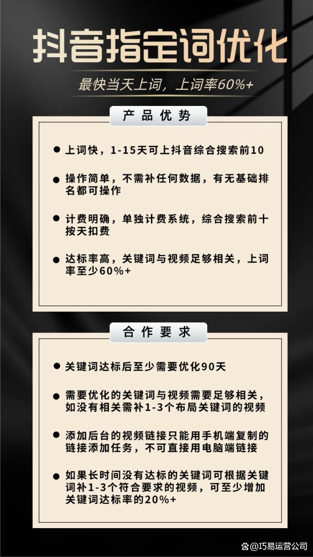 图木舒克抖音关键词SEO优化排名，到底怎么玩才不踩坑？