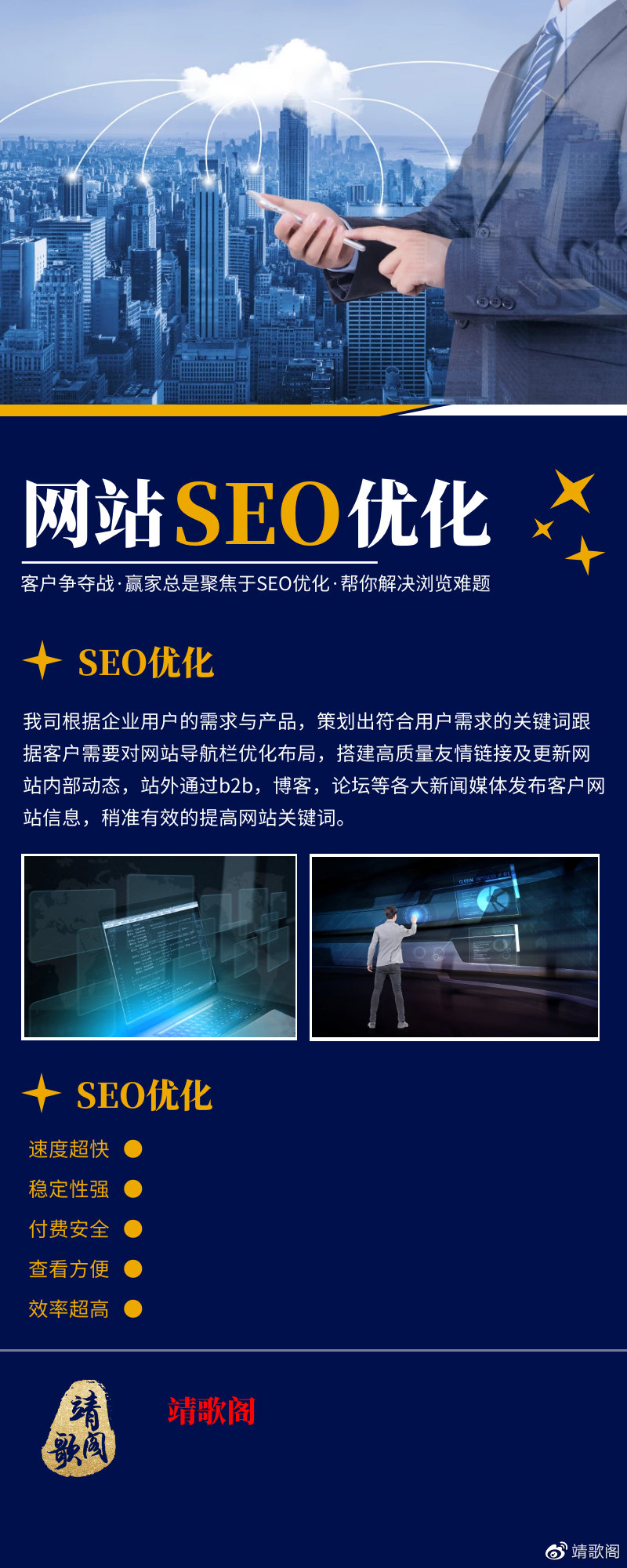 磁县做SEO优化到底要花多少钱？我帮你把账算明白