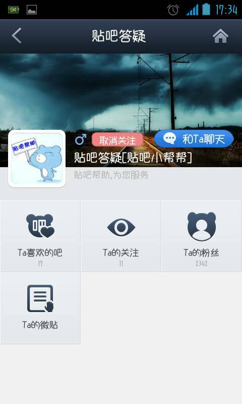 手机百度关键词排名，真没你想的那么玄乎—聊聊我踩过的坑和摸到的门道